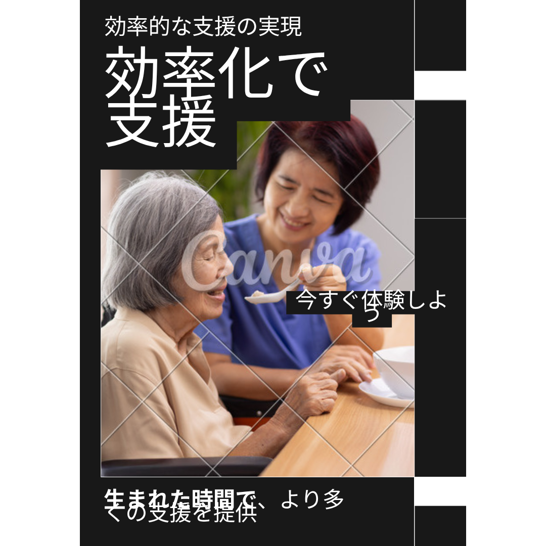 障害福祉の生産性向上ガイドライン策定へ🔍 来年度報酬改定と現場が向き合うべきこと