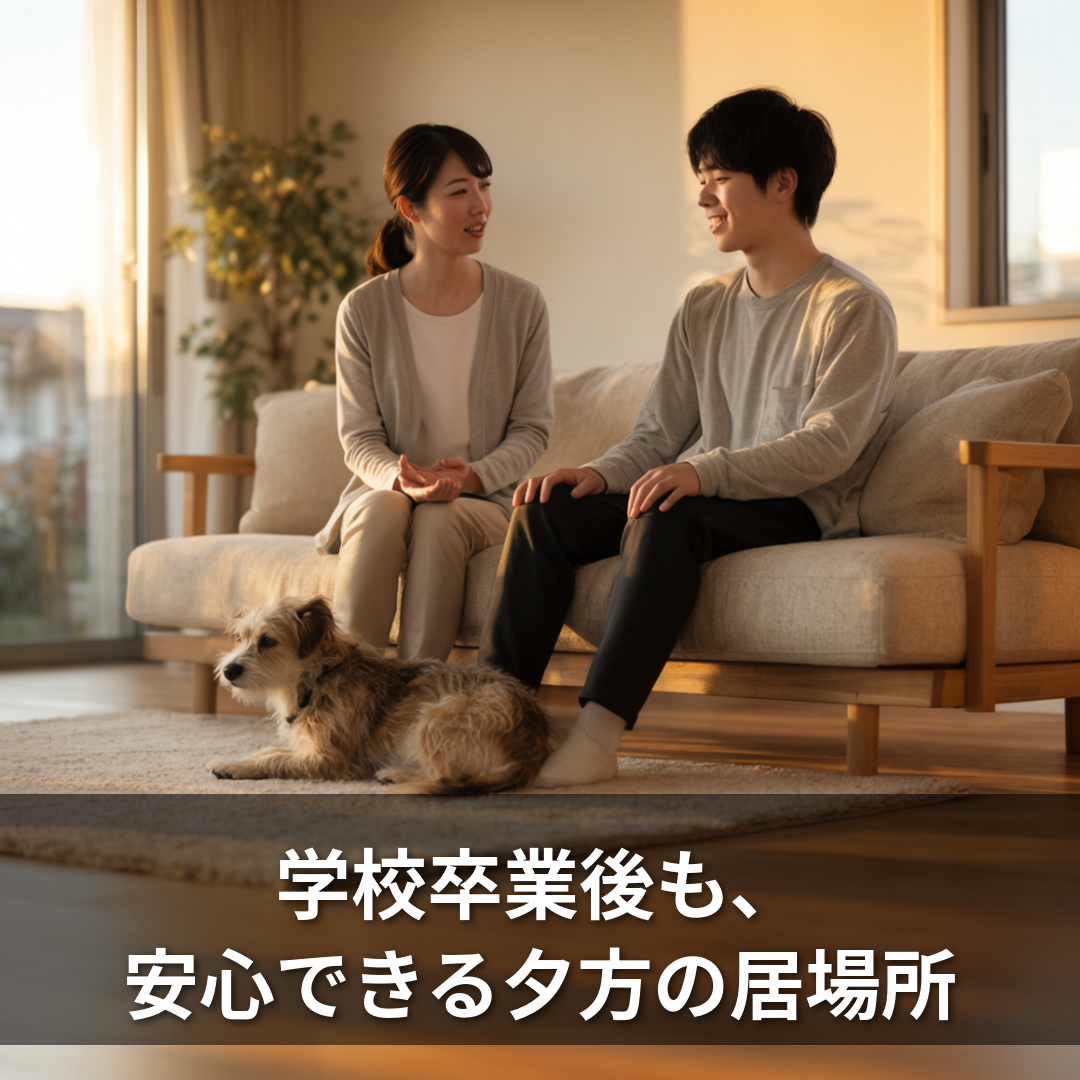学校卒業後の「夕方の居場所」、障害福祉報酬改定が問うもの